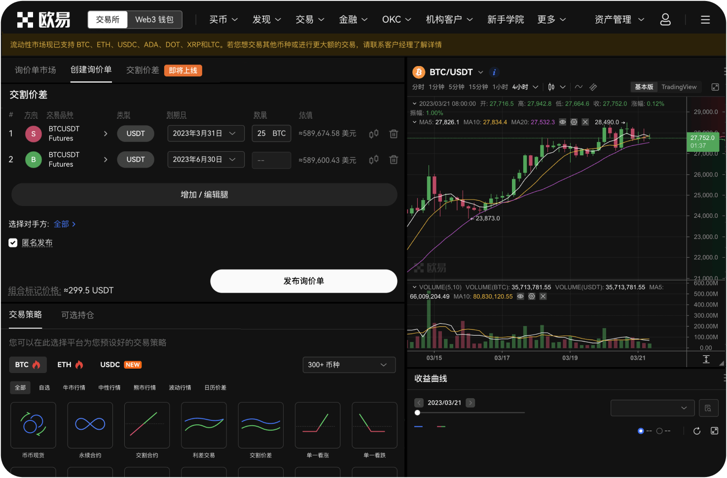 在加拿大，我应该如何规划加密货币投资
